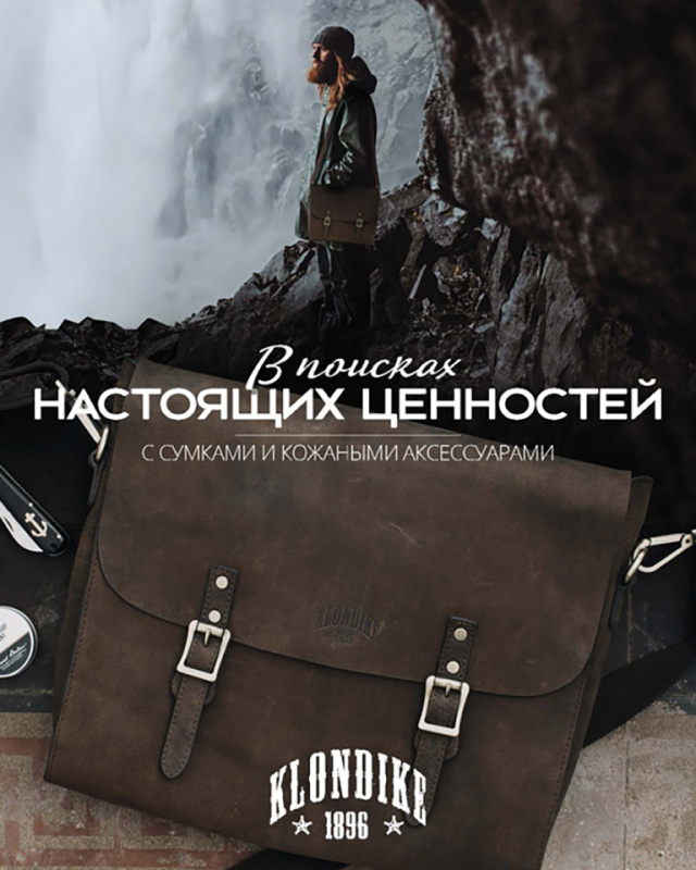 Каталог KLONDIKE 2019 KLONDIKE 1896 KLONDIKE2019